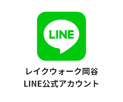 レイクウォーク岡谷のLINE公式アカウントのイメージ