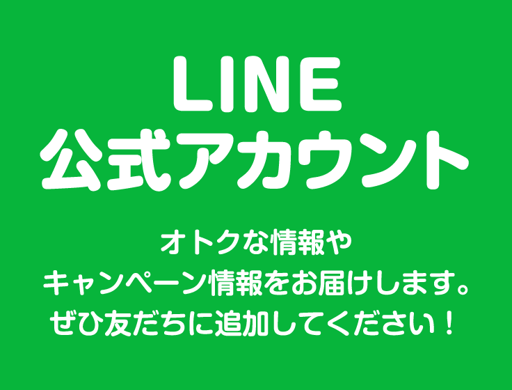 LINE公式アカウント | エアポートウォーク名古屋｜県営名古屋空港隣の