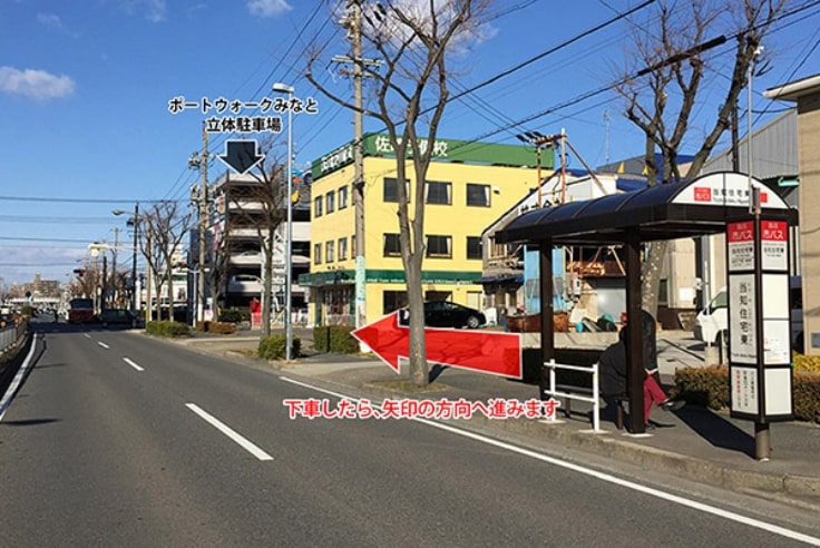 バス停 当知住宅東周辺写真