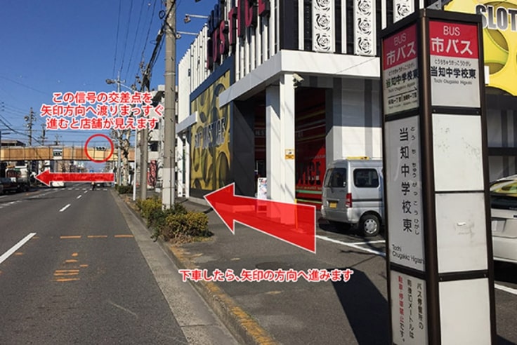 バス停 当知中学校東周辺写真