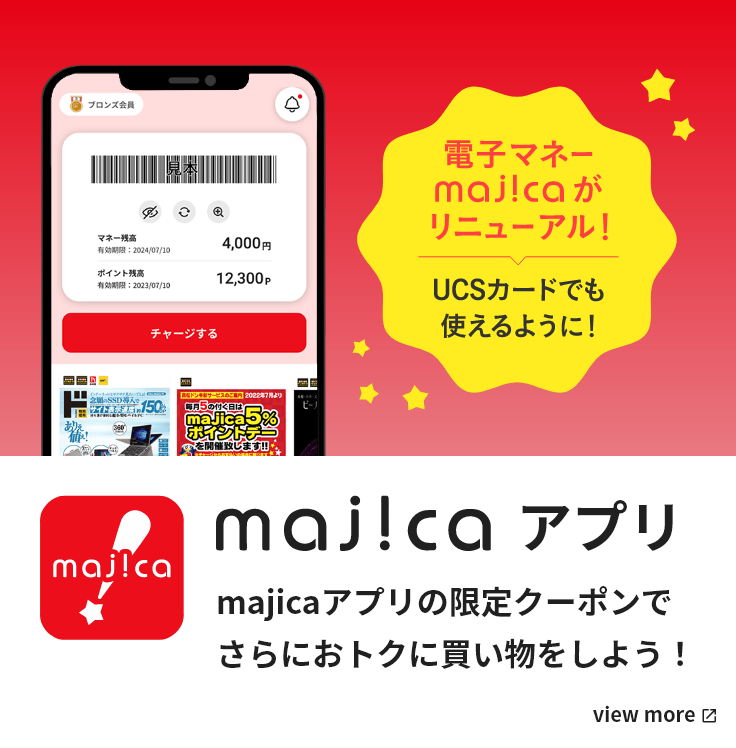 「majicaアプリ」majicaアプリの限定クーポンで さらにおトクに買い物をしよう！