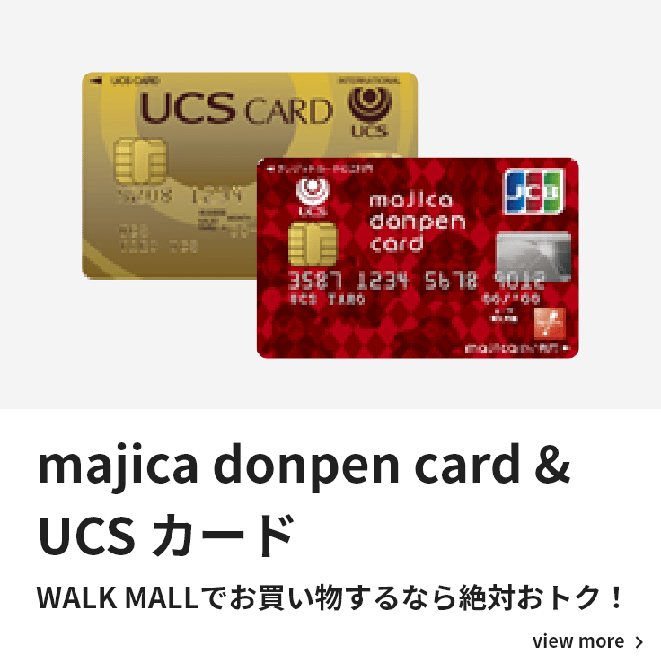 「majica donpen card & UCS カード」WALK MALLでお買い物するなら絶対おトク！