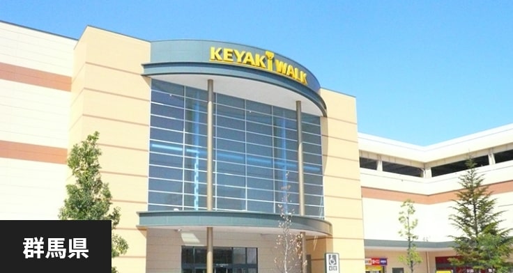 けやきウォーク前橋の外観