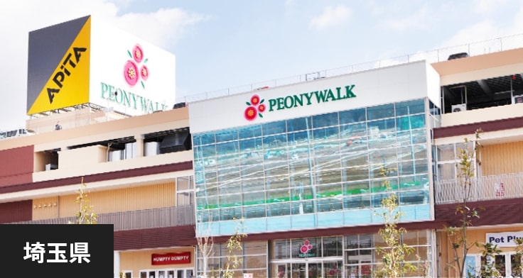 ピオニウォーク東松山の外観