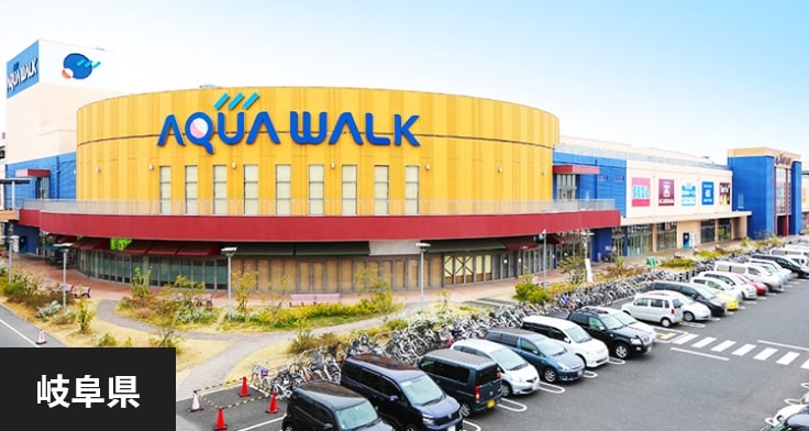 アクアウォーク大垣の外観