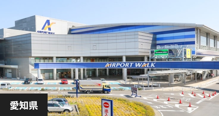 エアポートウォーク名古屋の外観
