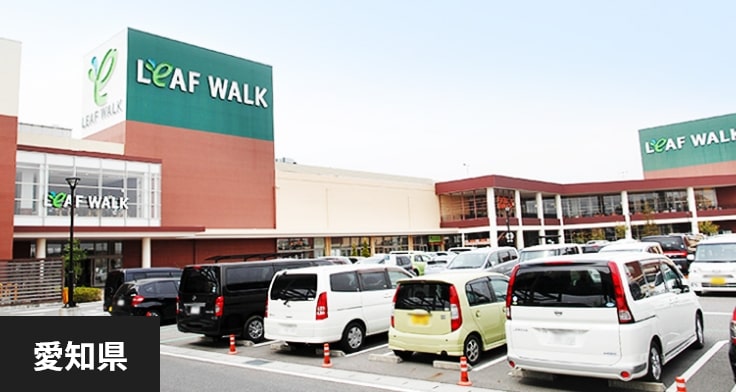 リーフウォーク稲沢の外観