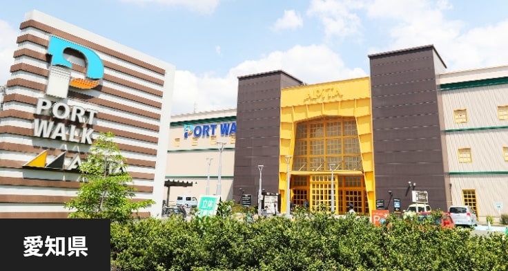 ポートウォークみなとの外観