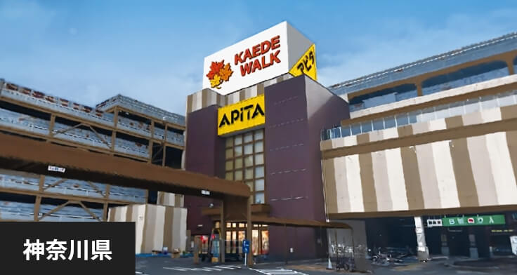 カエデウォーク長津田の外観