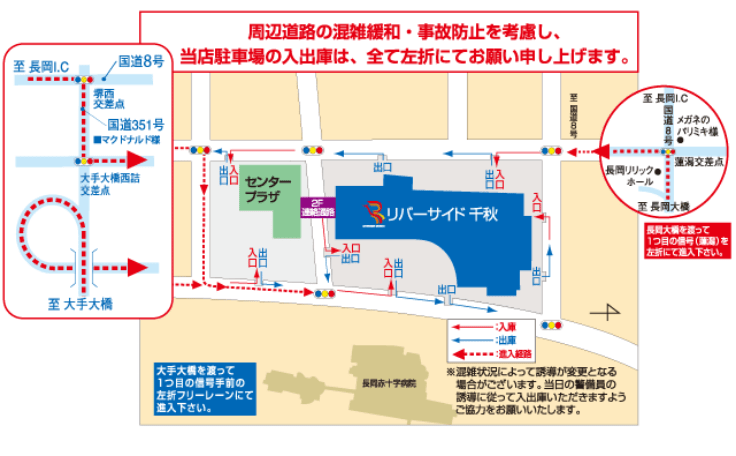 の出入口の車用地図